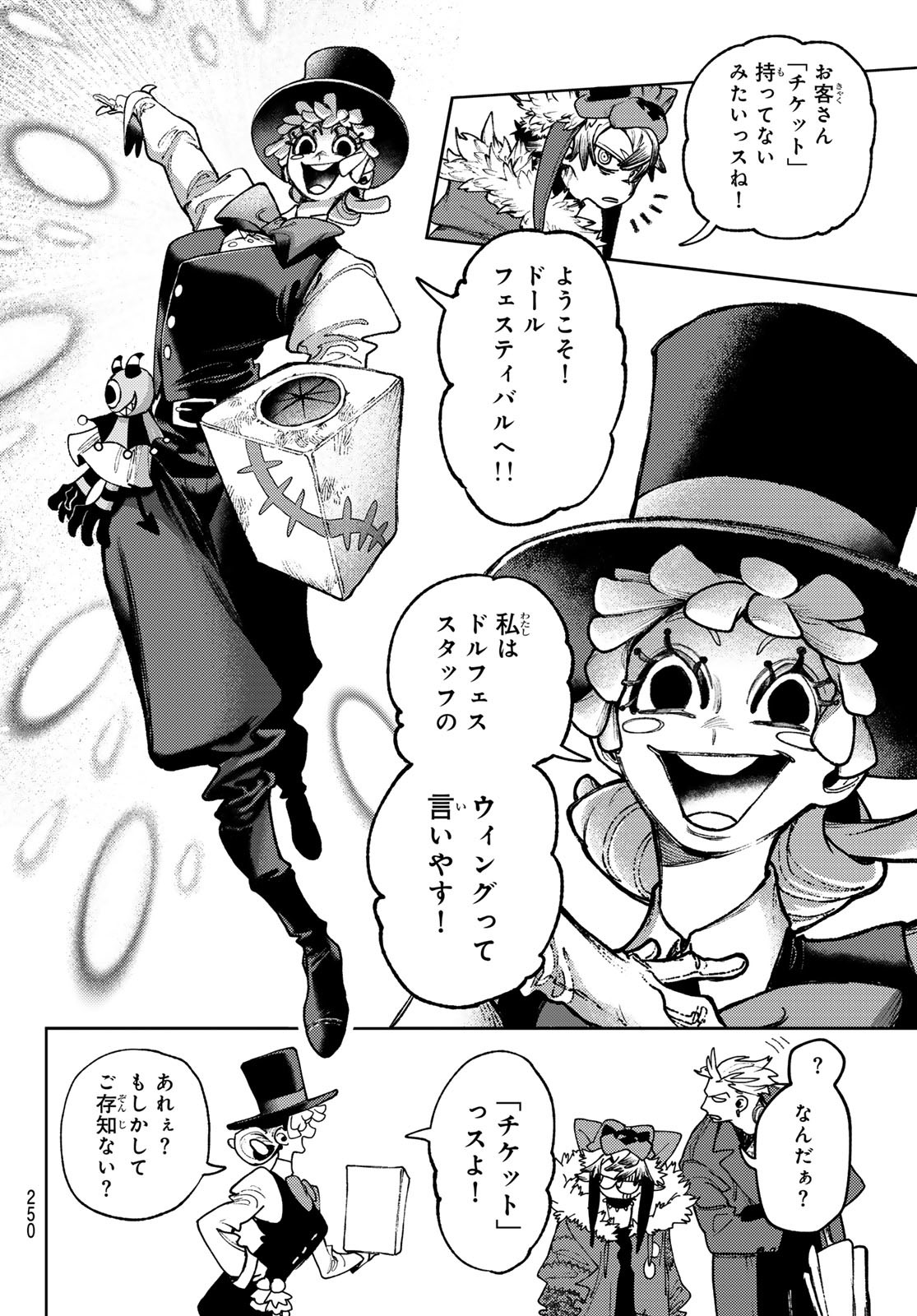 GACHIAKUTA - raw - Chapter 133 - https://jpdd.ccdd.to/JPDD/57051004/fvmz3cxcebg.jpg