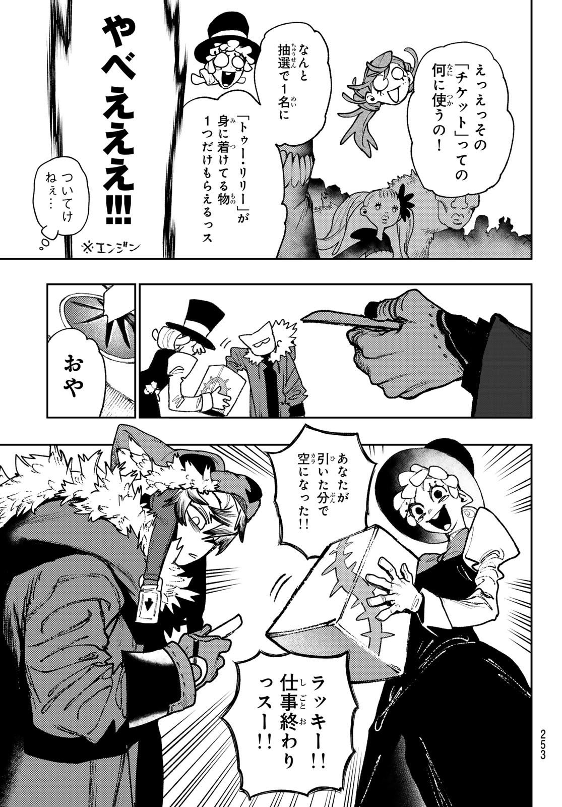 GACHIAKUTA - raw - Chapter 133 - https://jpdd.ccdd.to/JPDD/57051004/hpg1kcjpaz1.jpg