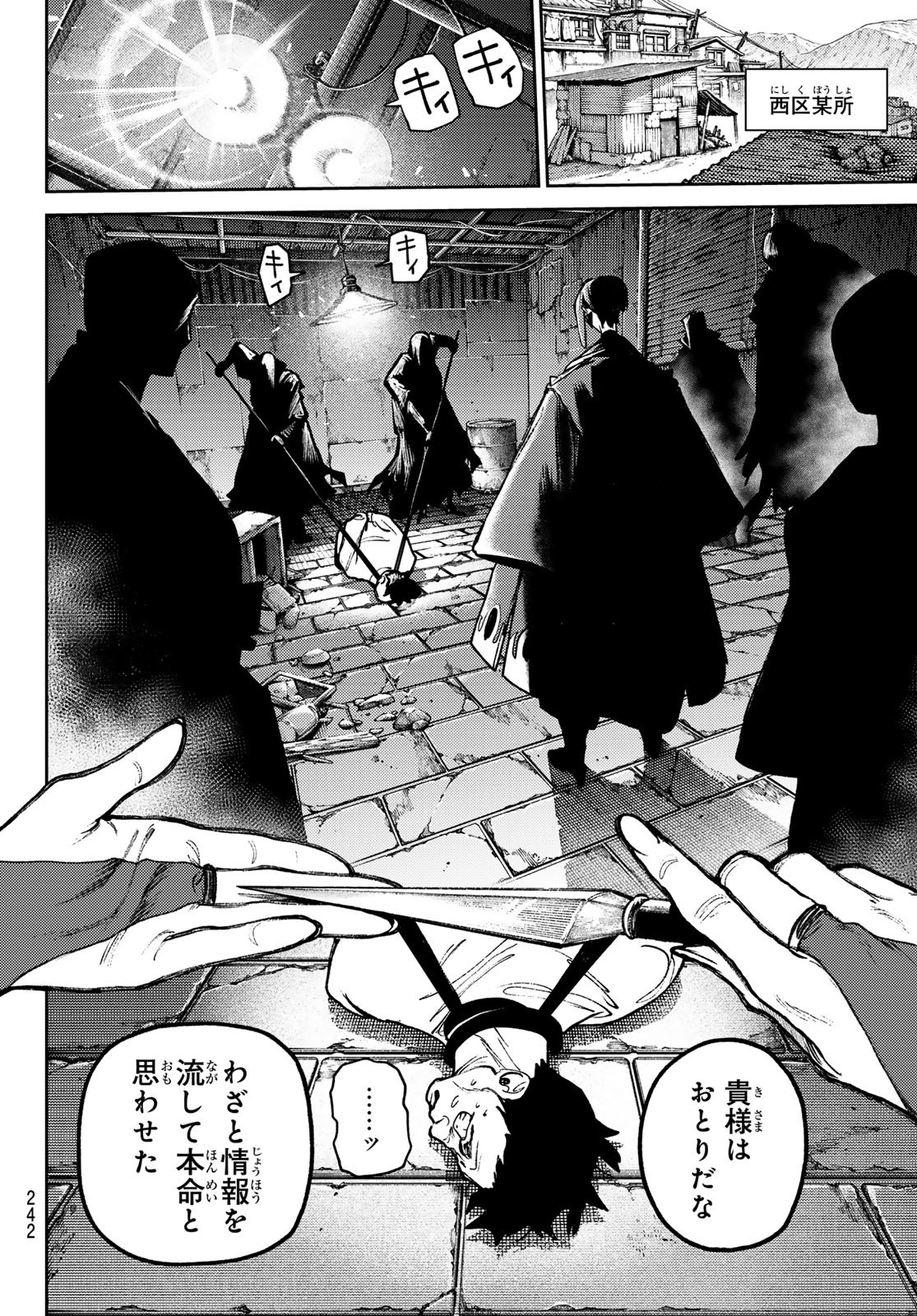 GACHIAKUTA - raw - Chapter 133 - https://jpdd.ccdd.to/JPDD/57051004/llcjoedkun4.jpg