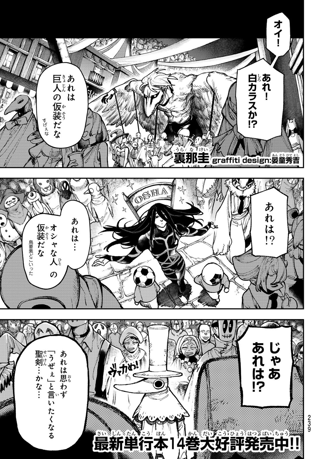 GACHIAKUTA - raw - Chapter 133 - https://jpdd.ccdd.to/JPDD/57051004/vmzd54j4wj1.jpg