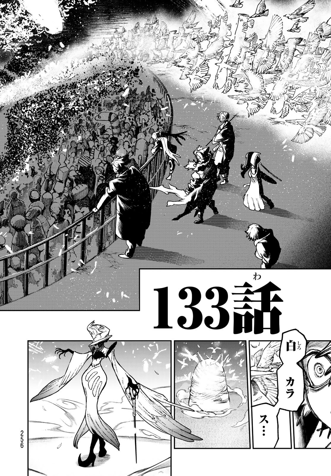 GACHIAKUTA - raw - Chapter 133 - https://jpdd.ccdd.to/JPDD/57051004/wqxu4hfzal3.jpg