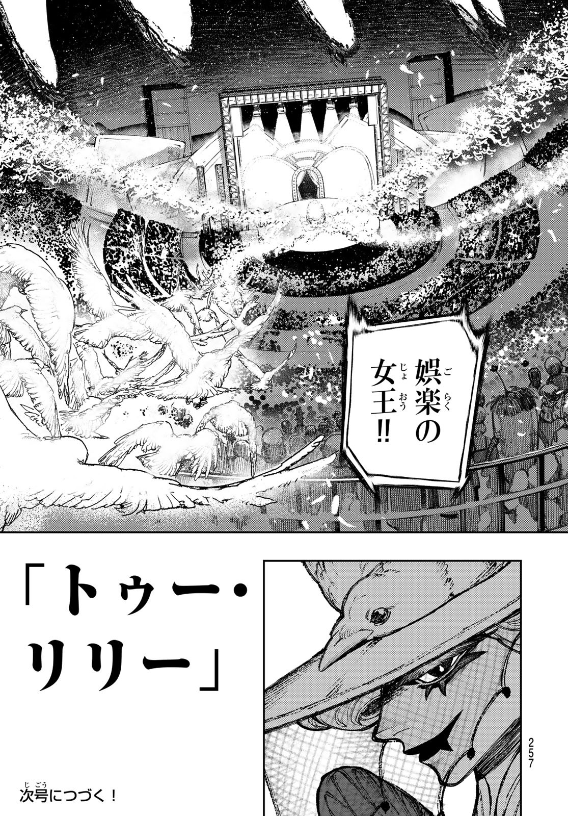GACHIAKUTA - raw - Chapter 133 - https://jpdd.ccdd.to/JPDD/57051004/y55tpkvrvq0.jpg