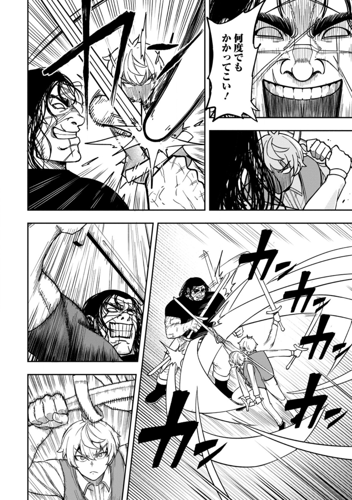 TENSEI SHITARA SAINOU GA ATTA KEN: ISEKAI ITTE MO DORYOKU SURU (MANGA) - raw - Chapter 20.3 - https://jpdd.ccdd.to/JPDD/57051006/dklhnqknaxb.jpg