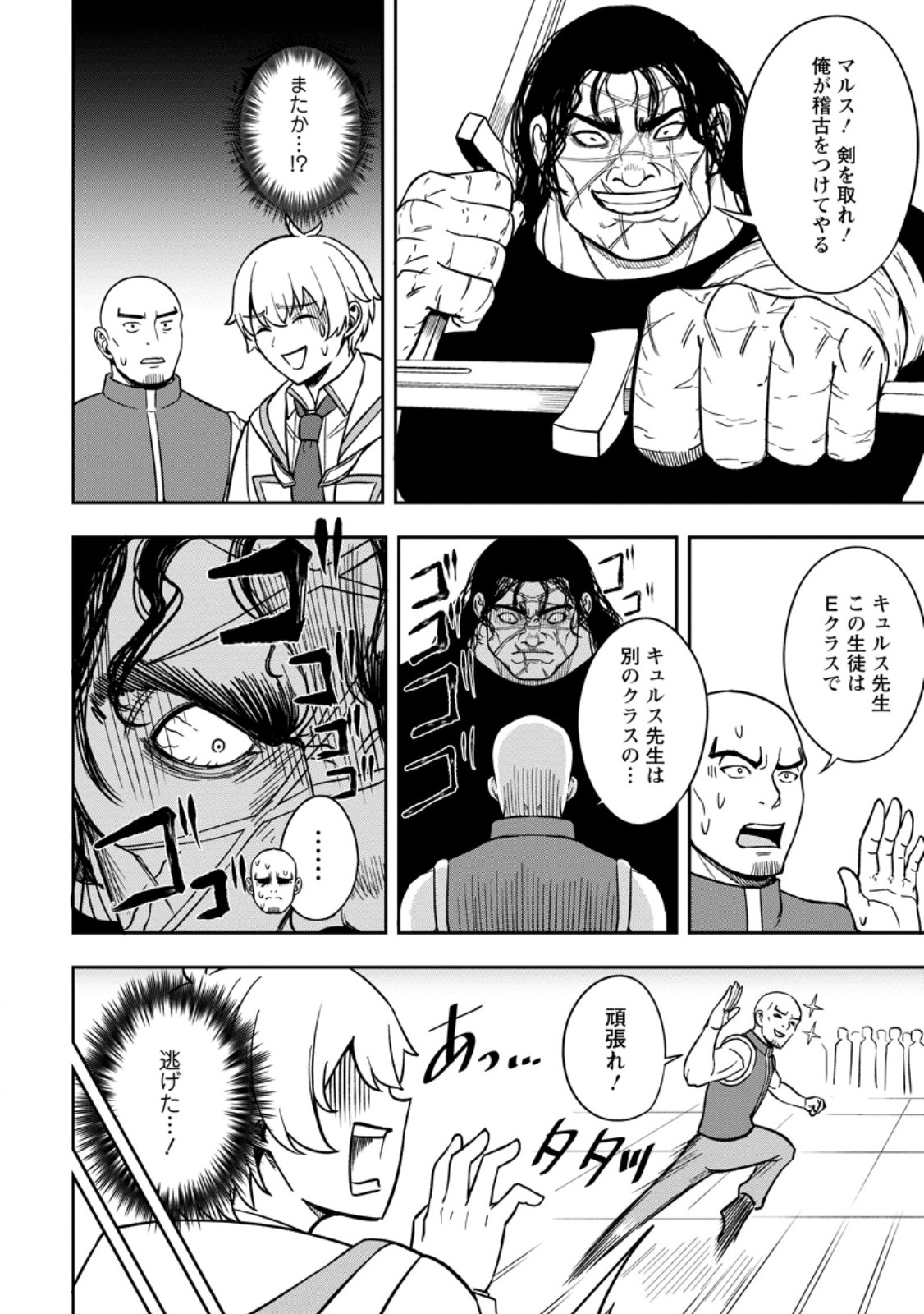 TENSEI SHITARA SAINOU GA ATTA KEN: ISEKAI ITTE MO DORYOKU SURU (MANGA) - raw - Chapter 20.3 - https://jpdd.ccdd.to/JPDD/57051006/idydmx01dnp.jpg