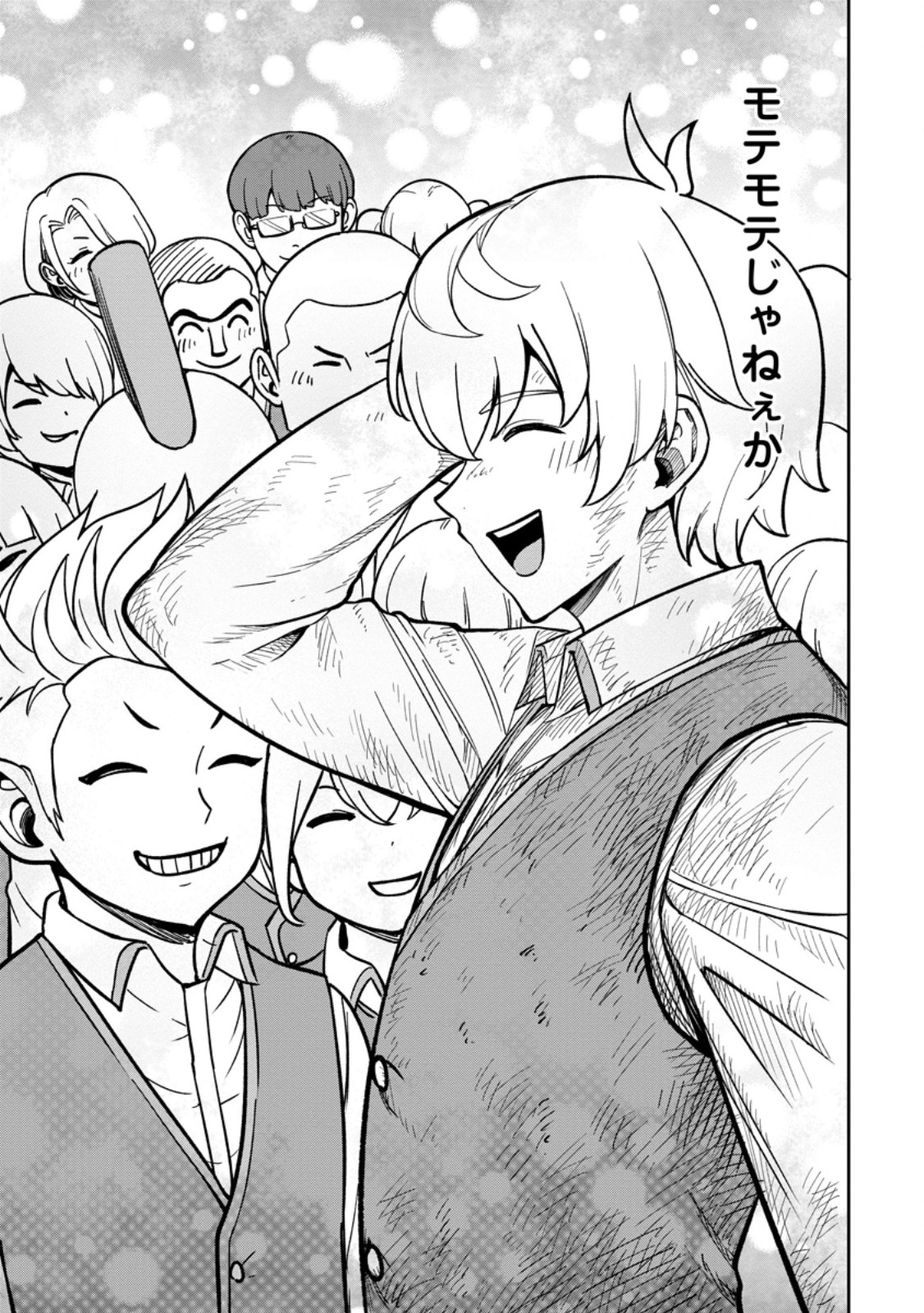 TENSEI SHITARA SAINOU GA ATTA KEN: ISEKAI ITTE MO DORYOKU SURU (MANGA) - raw - Chapter 20.3 - https://jpdd.ccdd.to/JPDD/57051006/kue1fupelj3.jpg