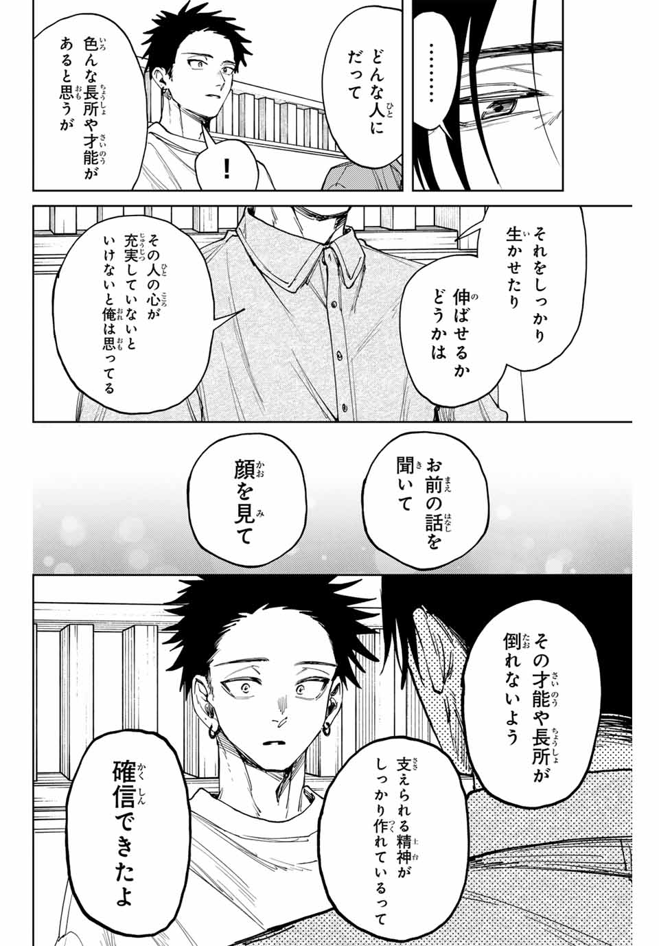 KAORU HANA WA RIN TO SAKU - raw - Chapter 145 - https://jpdd.ccdd.to/JPDD/57051104/02nxjvddaqz.jpg