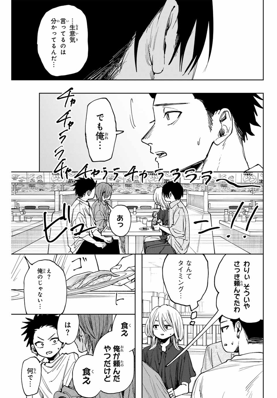KAORU HANA WA RIN TO SAKU - raw - Chapter 145 - https://jpdd.ccdd.to/JPDD/57051104/1he05z2zzix.jpg