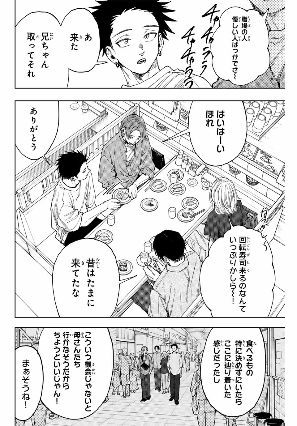 KAORU HANA WA RIN TO SAKU - raw - Chapter 145 - https://jpdd.ccdd.to/JPDD/57051104/2nl2pgly4lw.jpg