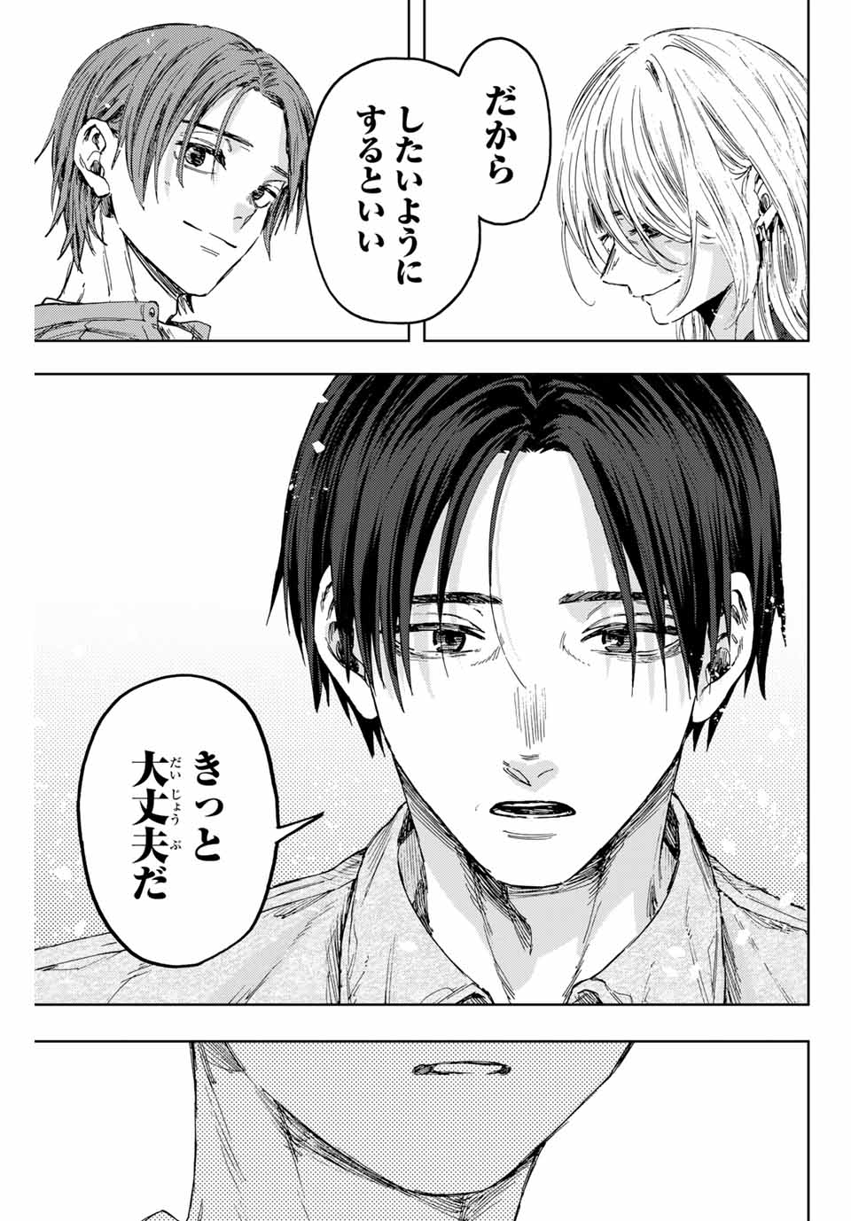 KAORU HANA WA RIN TO SAKU - raw - Chapter 145 - https://jpdd.ccdd.to/JPDD/57051104/314bky4ssec.jpg