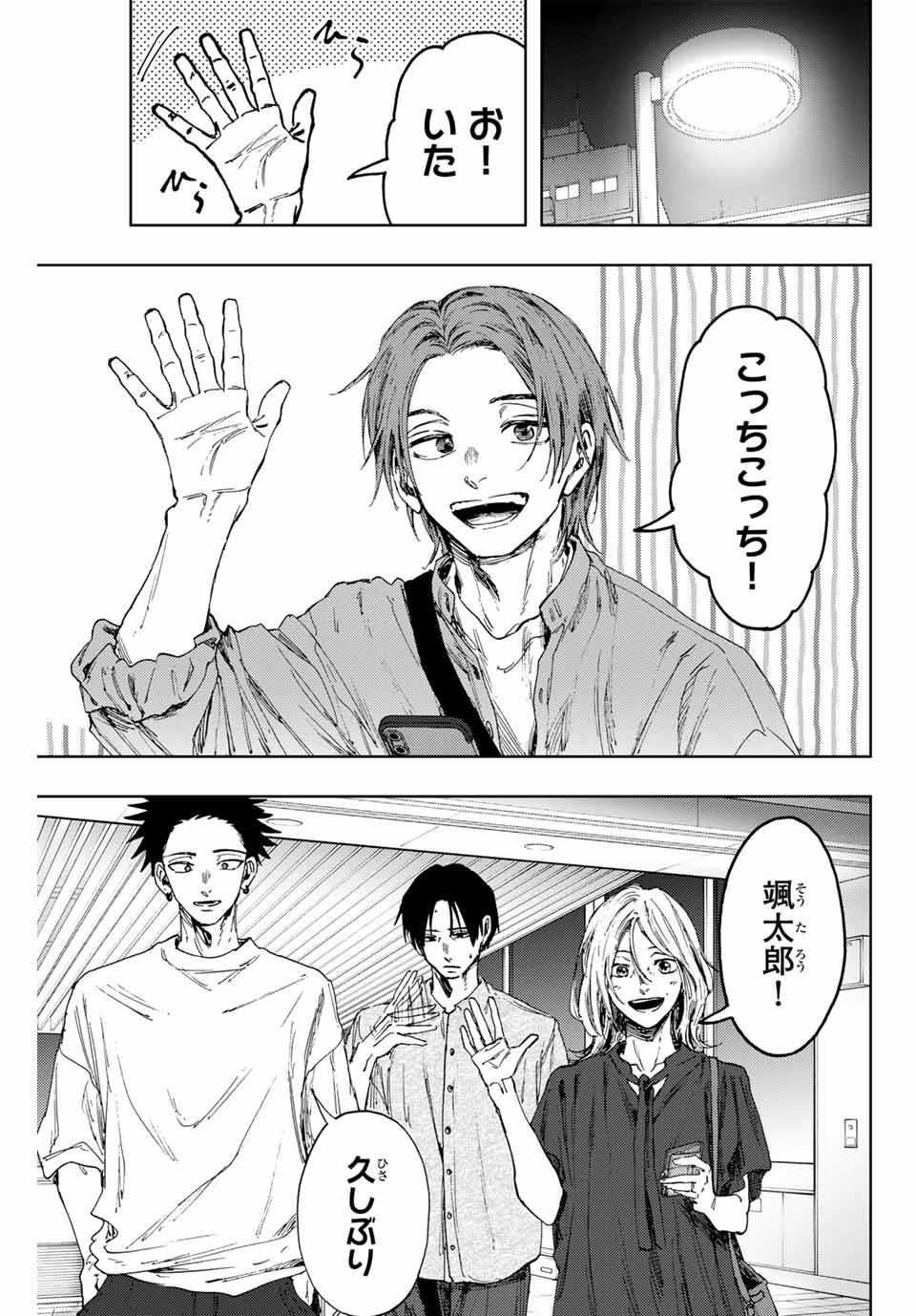 KAORU HANA WA RIN TO SAKU - raw - Chapter 145 - https://jpdd.ccdd.to/JPDD/57051104/4rwgsp2tzcl.jpg