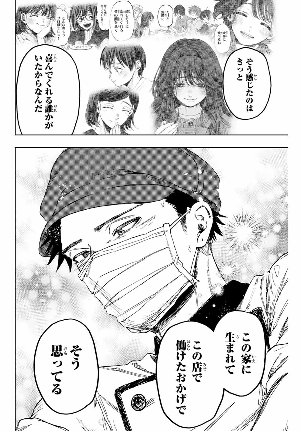 KAORU HANA WA RIN TO SAKU - raw - Chapter 145 - https://jpdd.ccdd.to/JPDD/57051104/b3ygteuc5e4.jpg