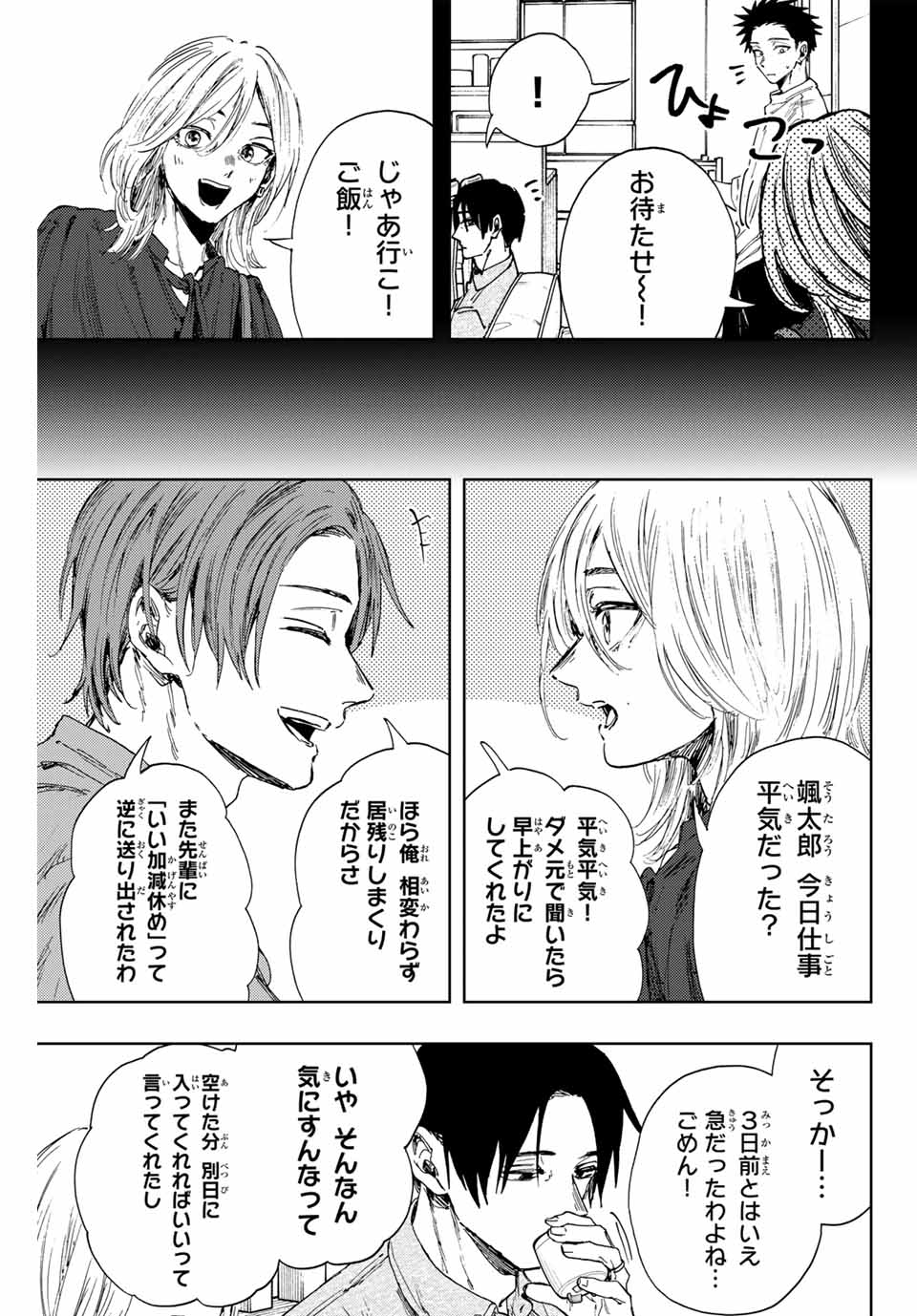 KAORU HANA WA RIN TO SAKU - raw - Chapter 145 - https://jpdd.ccdd.to/JPDD/57051104/flbmnjnehx1.jpg