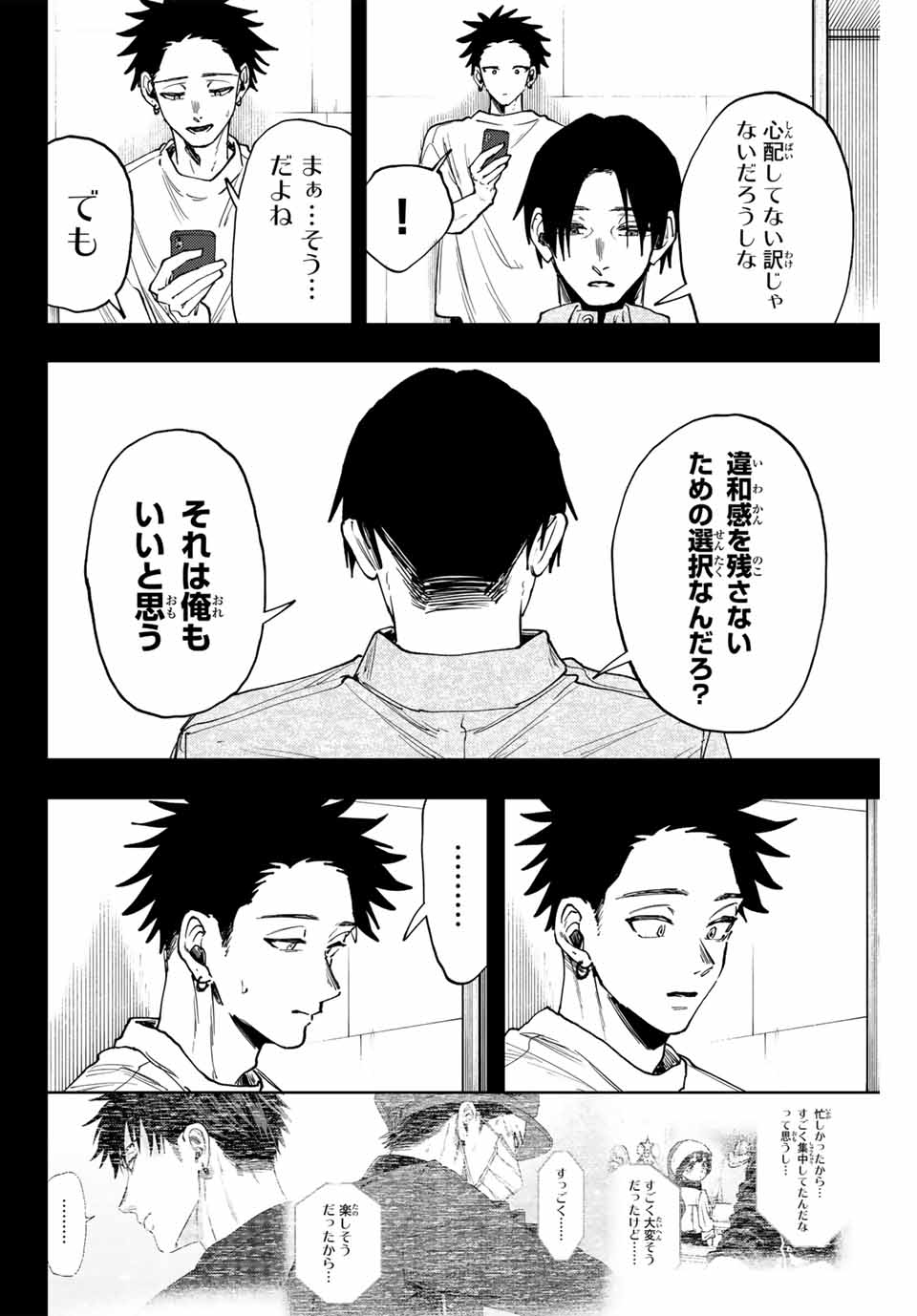 KAORU HANA WA RIN TO SAKU - raw - Chapter 145 - https://jpdd.ccdd.to/JPDD/57051104/gowyx2vai5n.jpg