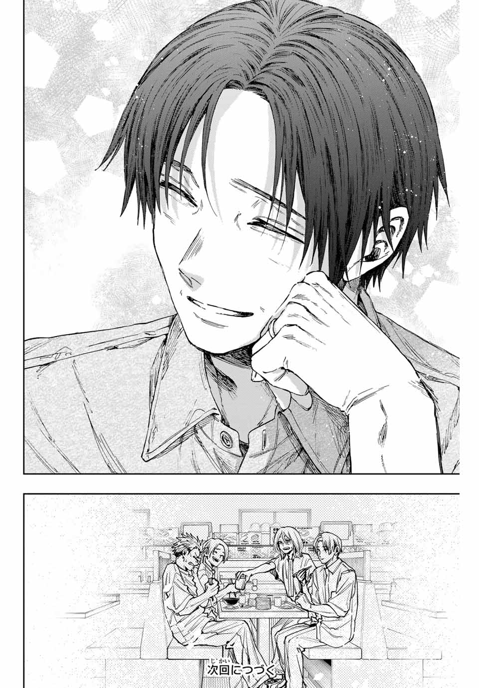 KAORU HANA WA RIN TO SAKU - raw - Chapter 145 - https://jpdd.ccdd.to/JPDD/57051104/hinx4xdirsz.jpg