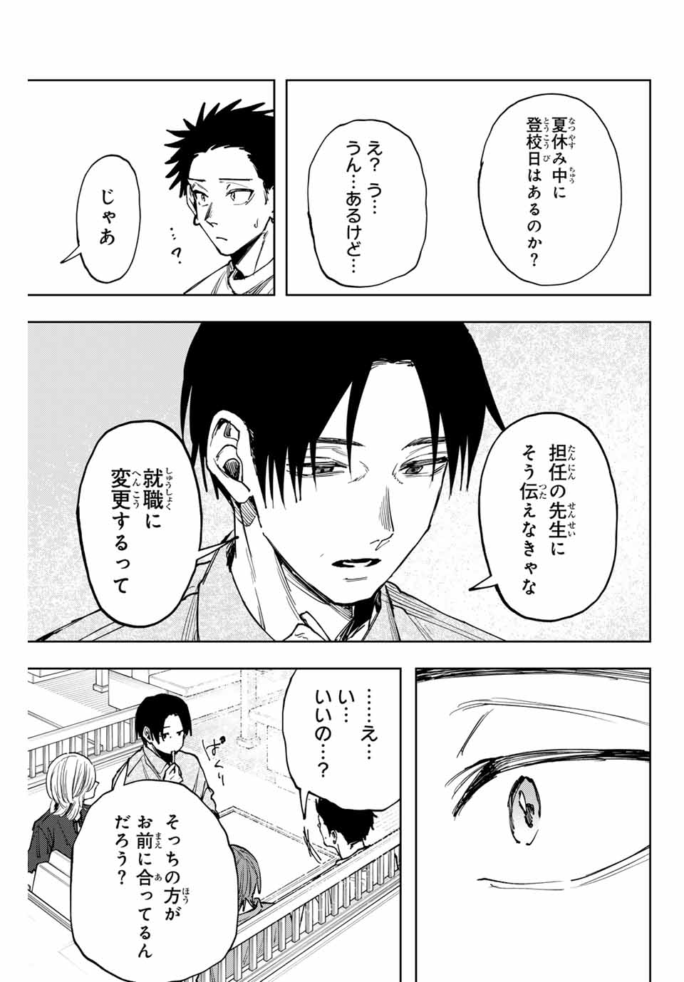 KAORU HANA WA RIN TO SAKU - raw - Chapter 145 - https://jpdd.ccdd.to/JPDD/57051104/mwb1rr2lpi2.jpg