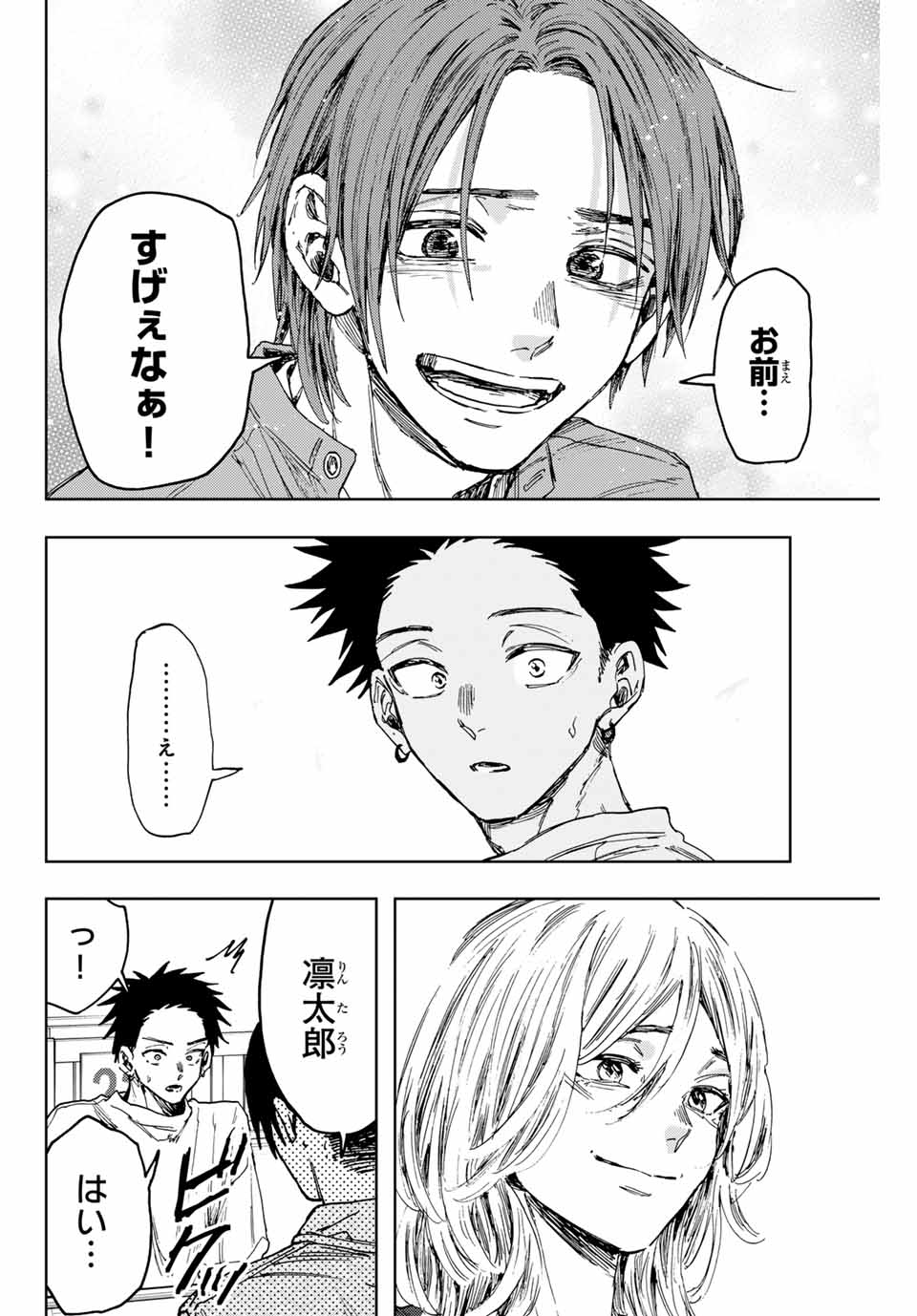 KAORU HANA WA RIN TO SAKU - raw - Chapter 145 - https://jpdd.ccdd.to/JPDD/57051104/q0tnyqhuo4v.jpg