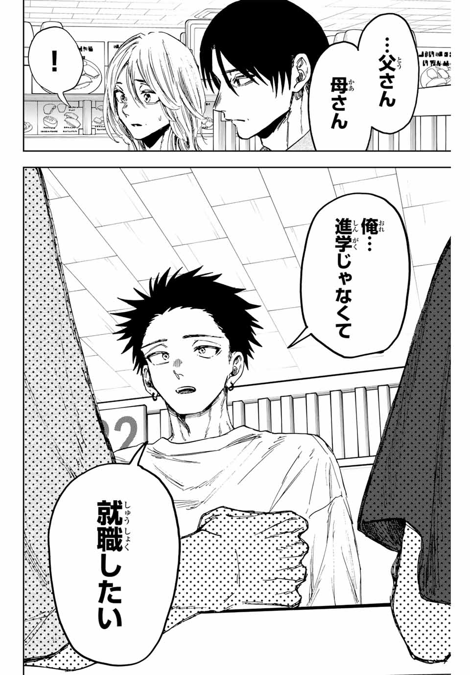 KAORU HANA WA RIN TO SAKU - raw - Chapter 145 - https://jpdd.ccdd.to/JPDD/57051104/xasemgwsgjr.jpg