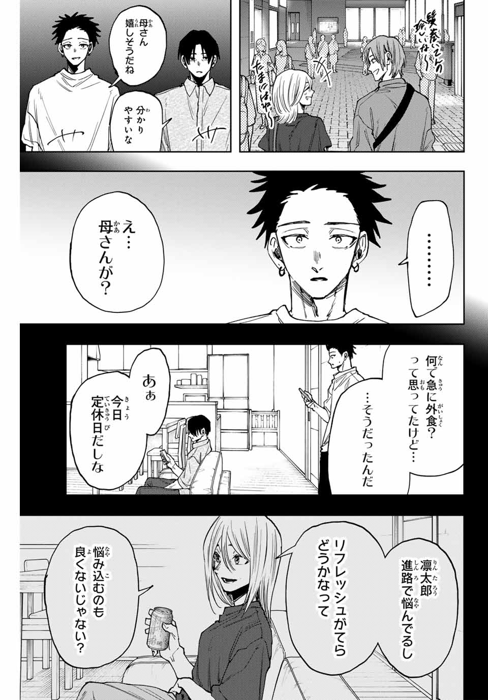 KAORU HANA WA RIN TO SAKU - raw - Chapter 145 - https://jpdd.ccdd.to/JPDD/57051104/z04vvprsnkb.jpg