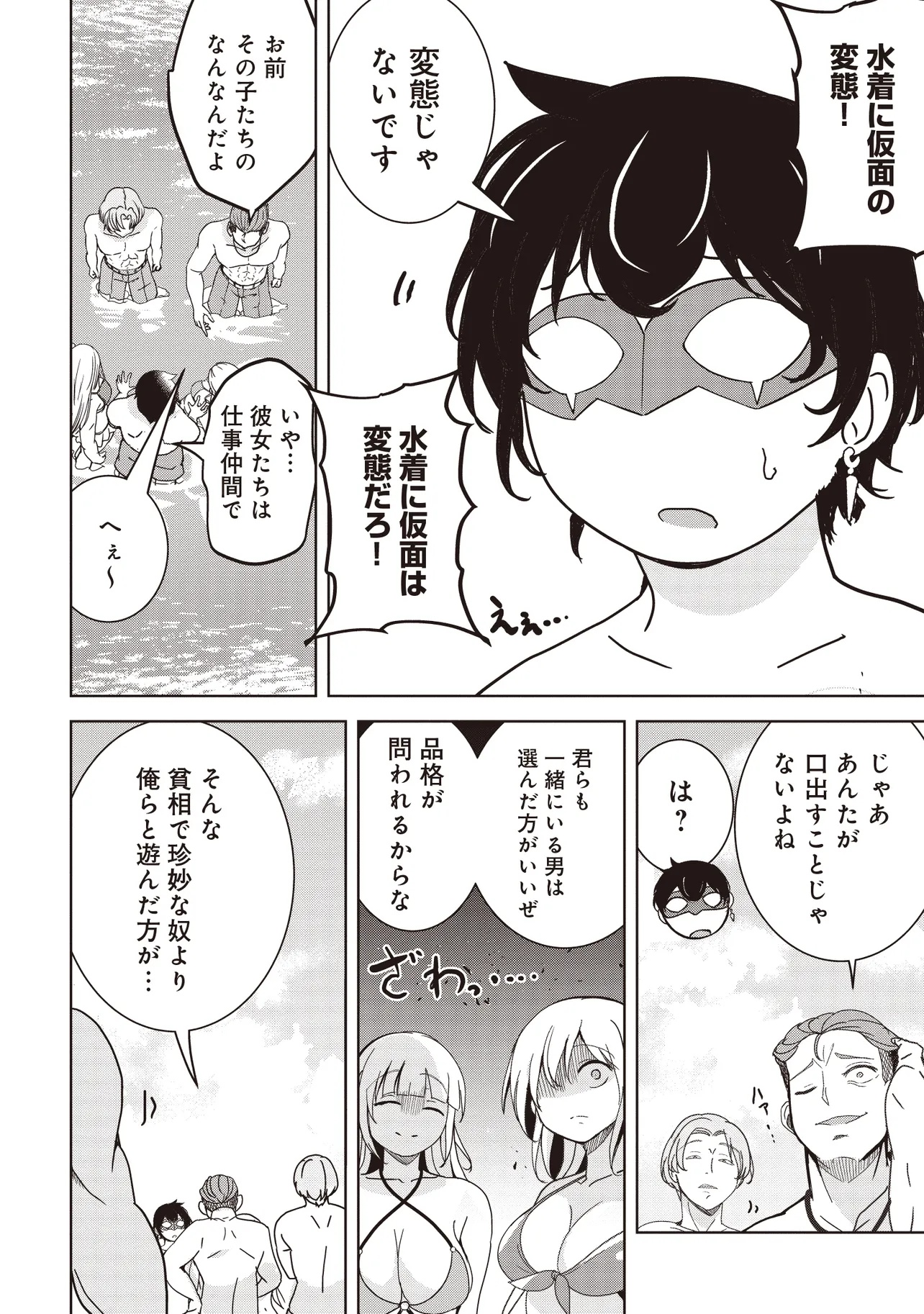 ISEKAI SAIKOUHOU NO GUILD LEADER - raw - Chapter 24.1 - https://jpdd.ccdd.to/JPDD/57051105/4mxi3nb1ajz.jpg