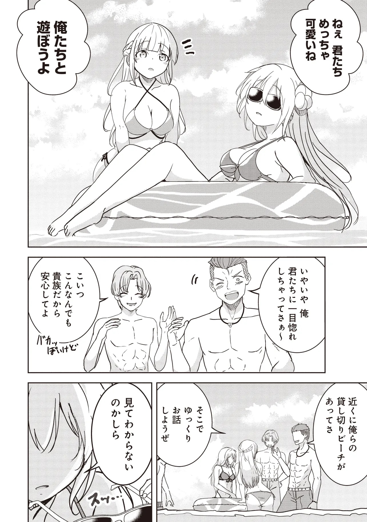 ISEKAI SAIKOUHOU NO GUILD LEADER - raw - Chapter 24.1 - https://jpdd.ccdd.to/JPDD/57051105/kxblywpun0v.jpg