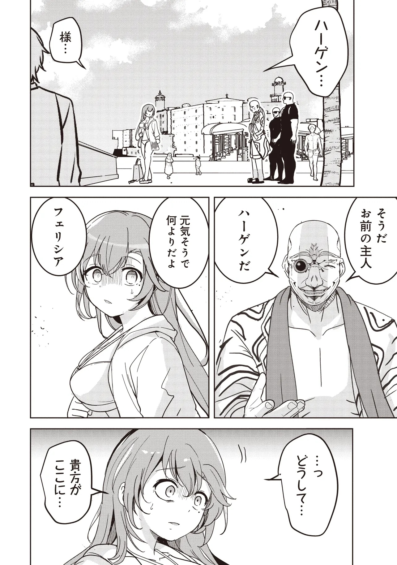 ISEKAI SAIKOUHOU NO GUILD LEADER - raw - Chapter 24.1 - https://jpdd.ccdd.to/JPDD/57051105/uqq2jevj2m5.jpg