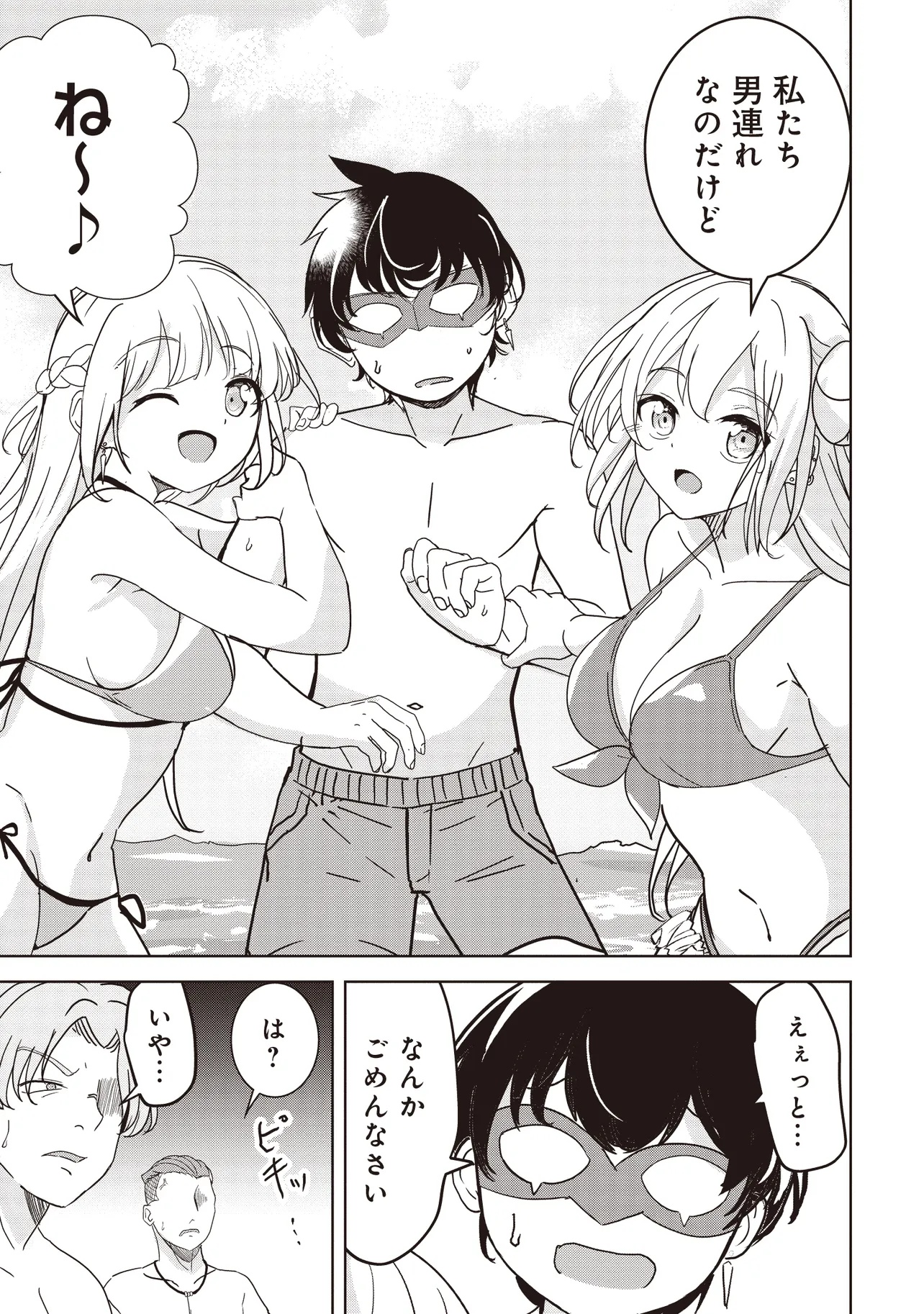 ISEKAI SAIKOUHOU NO GUILD LEADER - raw - Chapter 24.1 - https://jpdd.ccdd.to/JPDD/57051105/uw10wz1mort.jpg