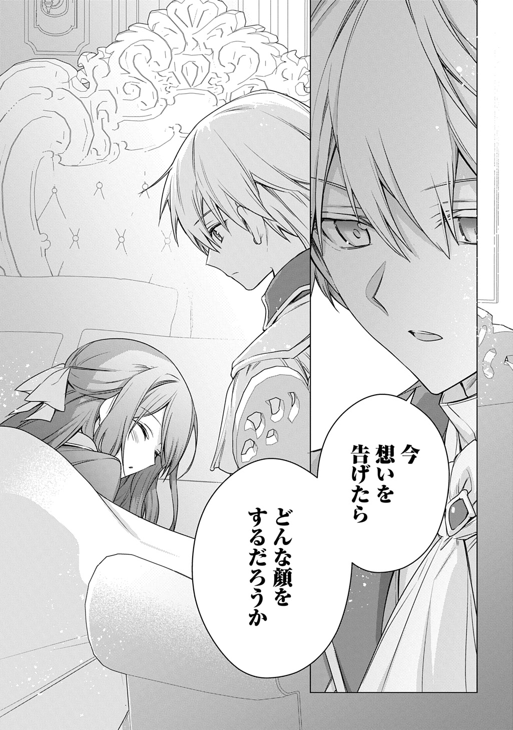 MOTO, OCHIKOBORE KOUSHAKU REIJOU DESU. THE COMIC - raw - Chapter 47 - https://jpdd.ccdd.to/JPDD/57051106/04tisb2h11h.jpg