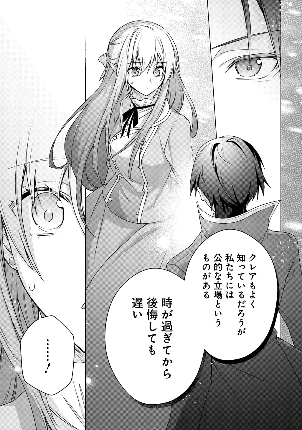 MOTO, OCHIKOBORE KOUSHAKU REIJOU DESU. THE COMIC - raw - Chapter 47 - https://jpdd.ccdd.to/JPDD/57051106/0lrqp2n2fvb.jpg