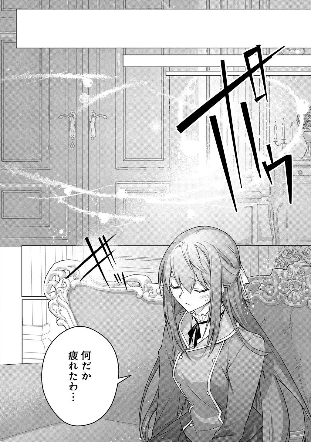 MOTO, OCHIKOBORE KOUSHAKU REIJOU DESU. THE COMIC - raw - Chapter 47 - https://jpdd.ccdd.to/JPDD/57051106/21mfsojkqzq.jpg