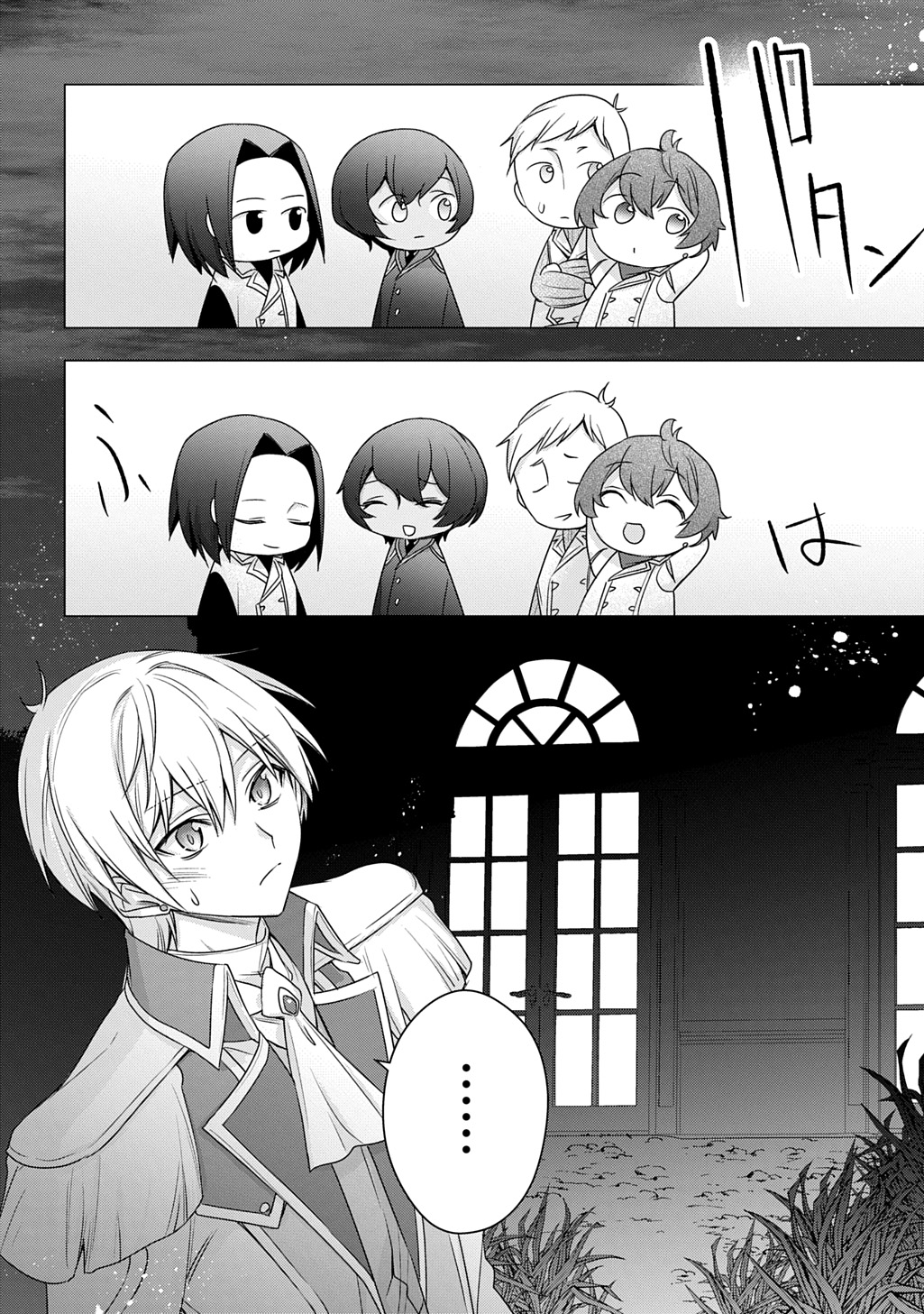 MOTO, OCHIKOBORE KOUSHAKU REIJOU DESU. THE COMIC - raw - Chapter 47 - https://jpdd.ccdd.to/JPDD/57051106/a5zmq1jkevk.jpg