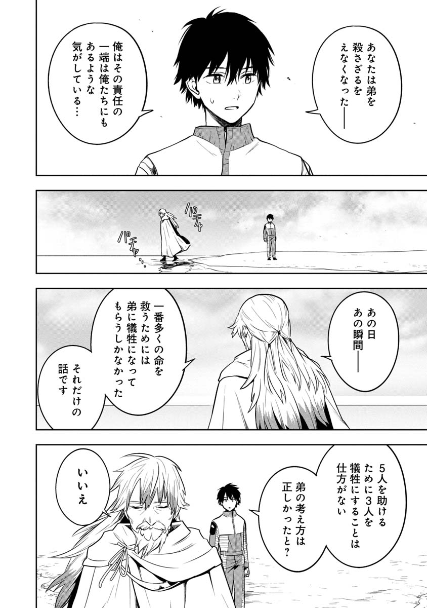 KAMI TO YOBARETA OTAKU - raw - Chapter 31 - https://jpdd.ccdd.to/JPDD/57051505/0a0zp3poqkw.jpg
