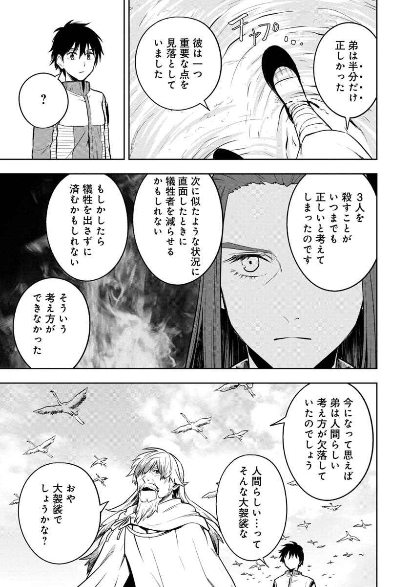 KAMI TO YOBARETA OTAKU - raw - Chapter 31 - https://jpdd.ccdd.to/JPDD/57051505/1edvp2xjrej.jpg