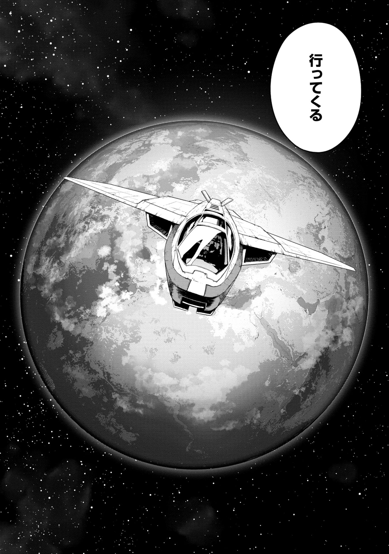 KAMI TO YOBARETA OTAKU - raw - Chapter 32 - https://jpdd.ccdd.to/JPDD/57051505/23cxiqmqwhq.jpg