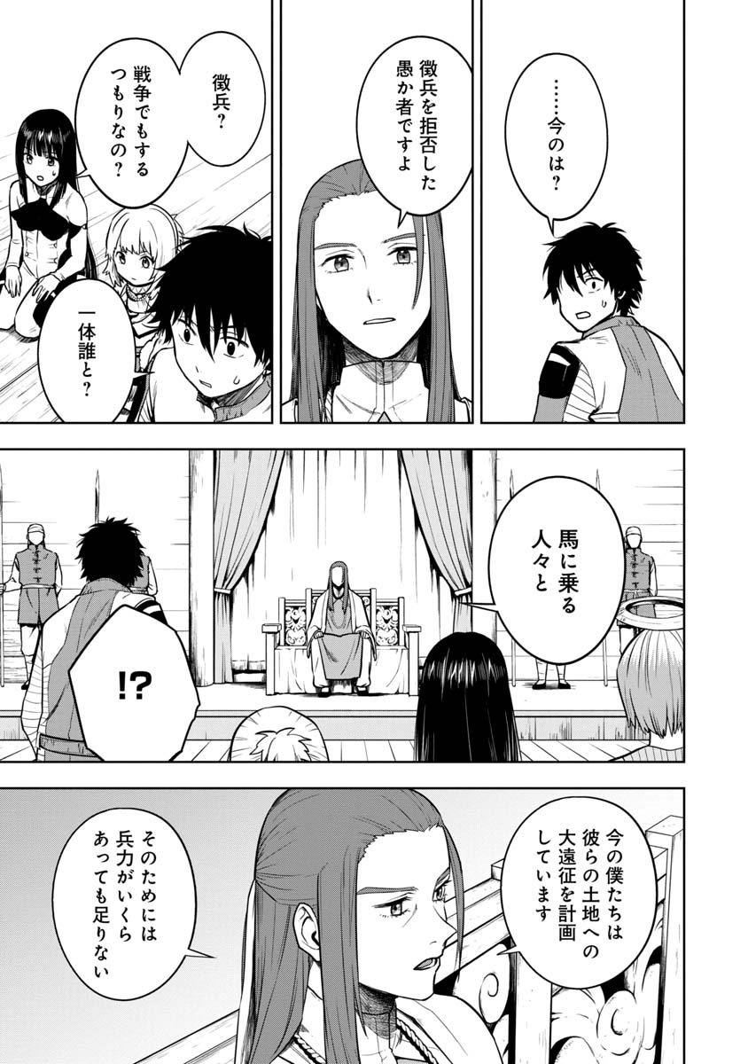 KAMI TO YOBARETA OTAKU - raw - Chapter 28 - https://jpdd.ccdd.to/JPDD/57051505/2eey5czulpm.jpg