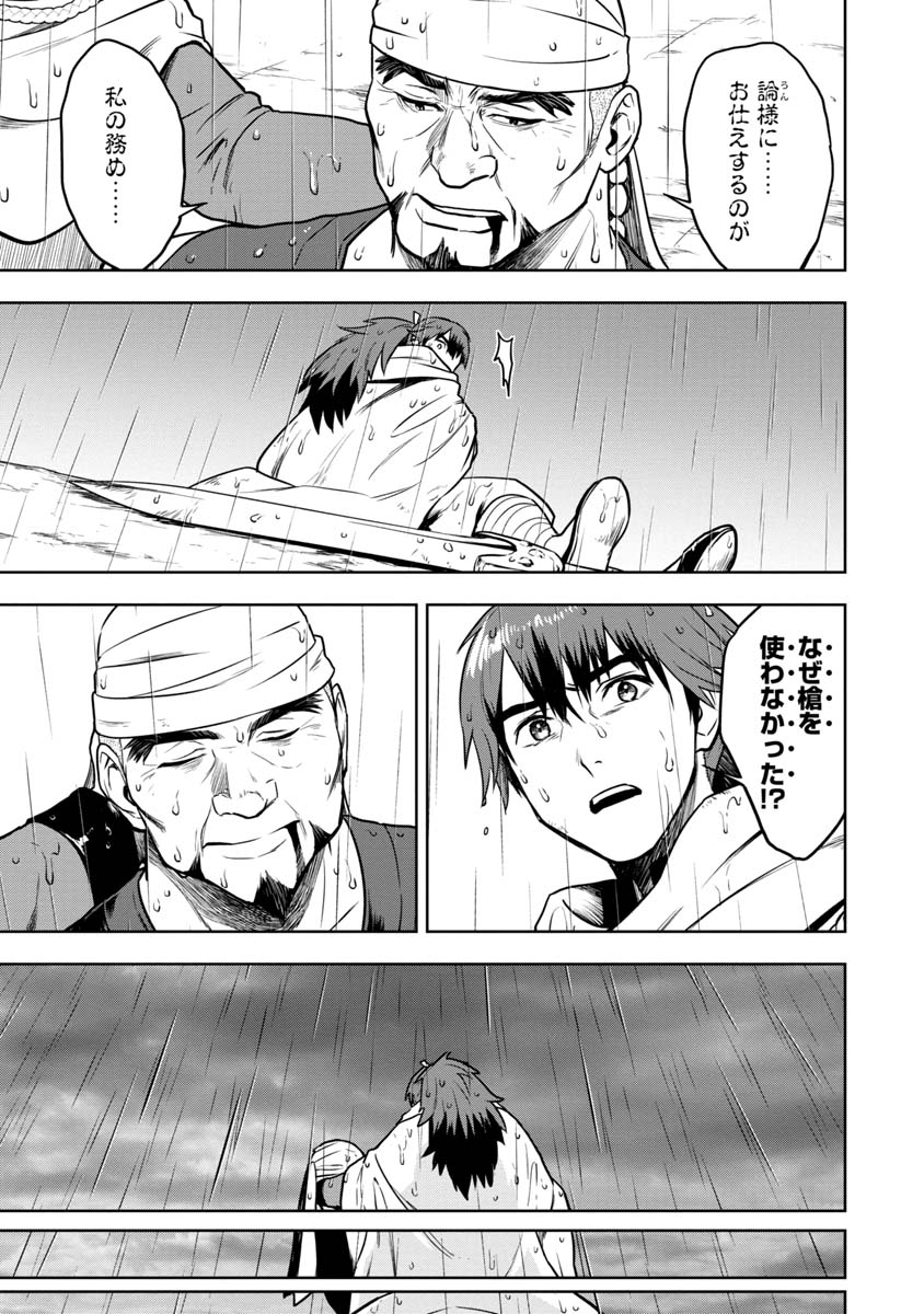 KAMI TO YOBARETA OTAKU - raw - Chapter 30 - https://jpdd.ccdd.to/JPDD/57051505/2tj20icuqsn.jpg