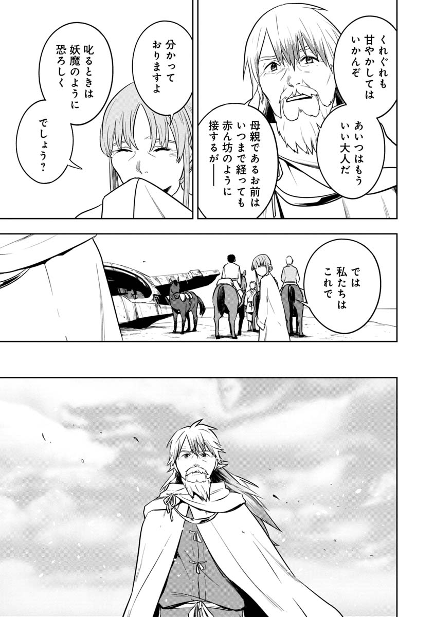 KAMI TO YOBARETA OTAKU - raw - Chapter 31 - https://jpdd.ccdd.to/JPDD/57051505/34kxvosvqyh.jpg