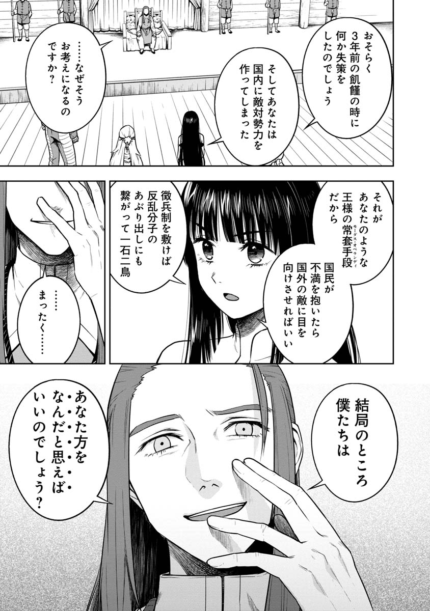 KAMI TO YOBARETA OTAKU - raw - Chapter 28 - https://jpdd.ccdd.to/JPDD/57051505/3gi24mmvxkw.jpg