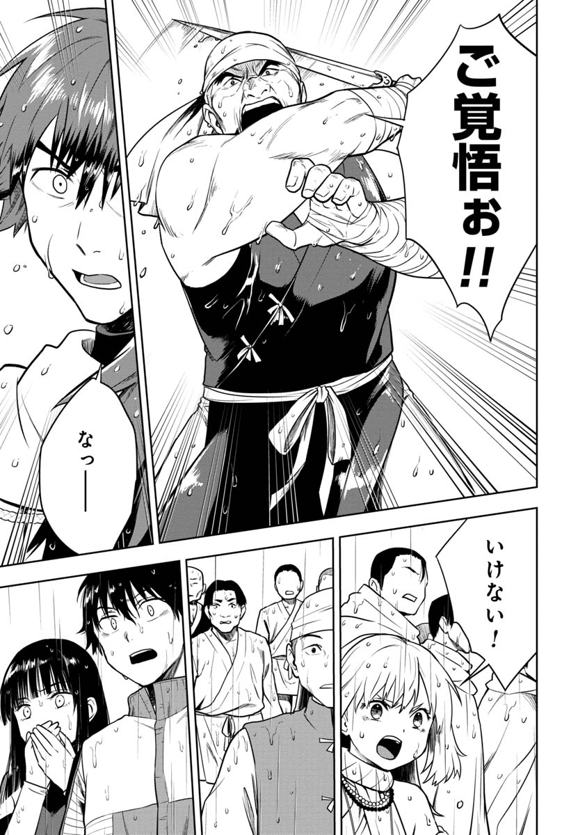 KAMI TO YOBARETA OTAKU - raw - Chapter 30 - https://jpdd.ccdd.to/JPDD/57051505/45erifjxnad.jpg