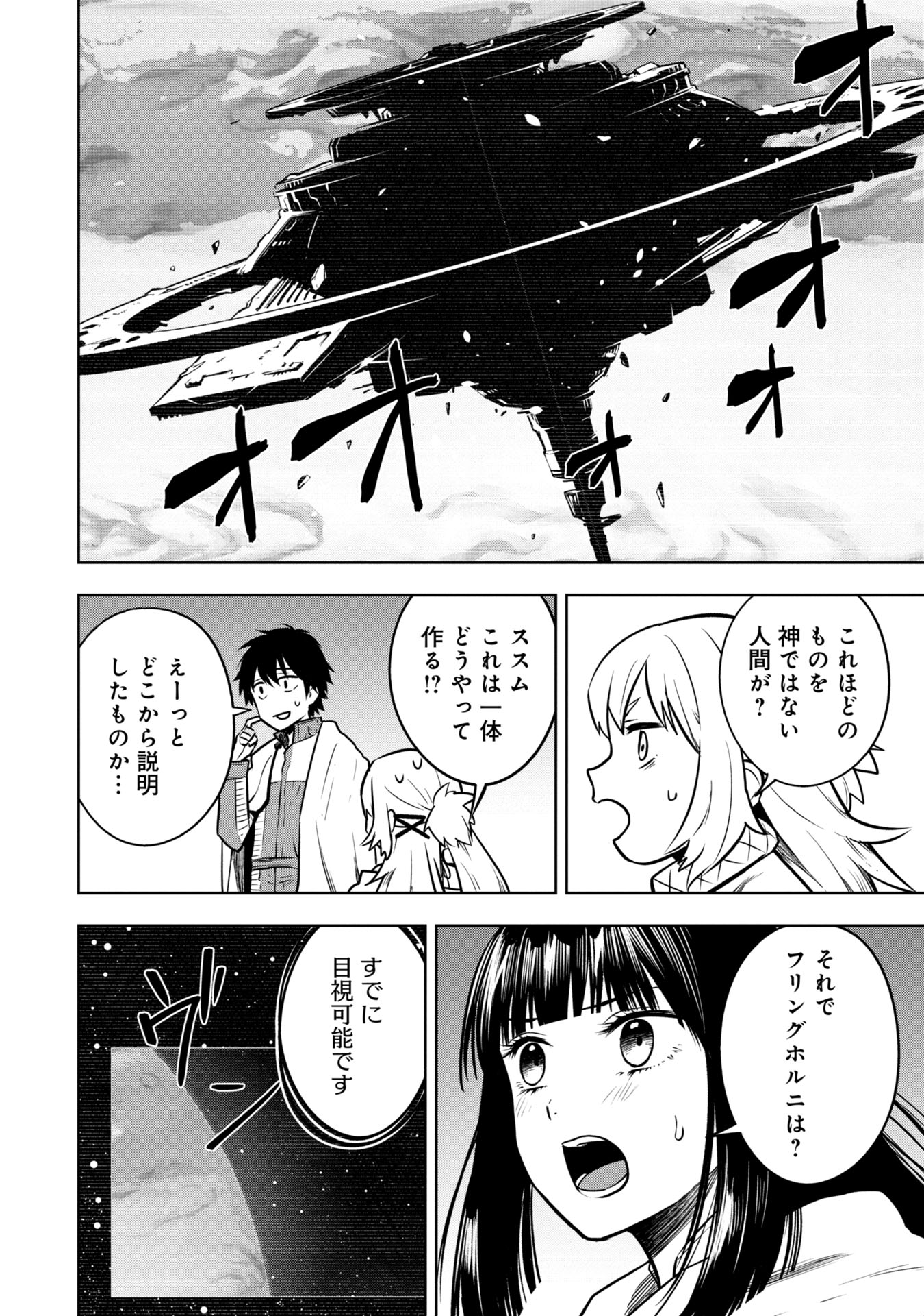KAMI TO YOBARETA OTAKU - raw - Chapter 32 - https://jpdd.ccdd.to/JPDD/57051505/4lsn5tsnv5q.jpg