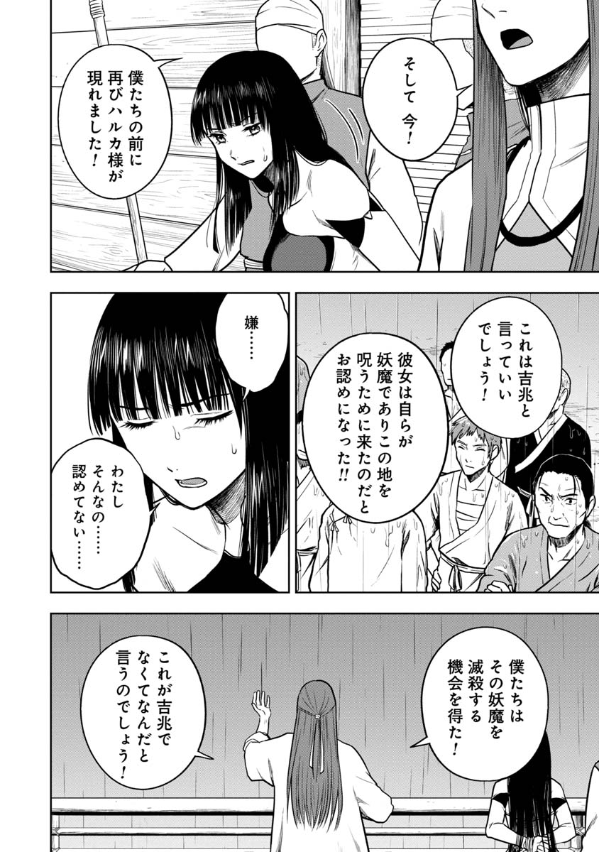 KAMI TO YOBARETA OTAKU - raw - Chapter 29 - https://jpdd.ccdd.to/JPDD/57051505/4mhgetn5p1r.jpg