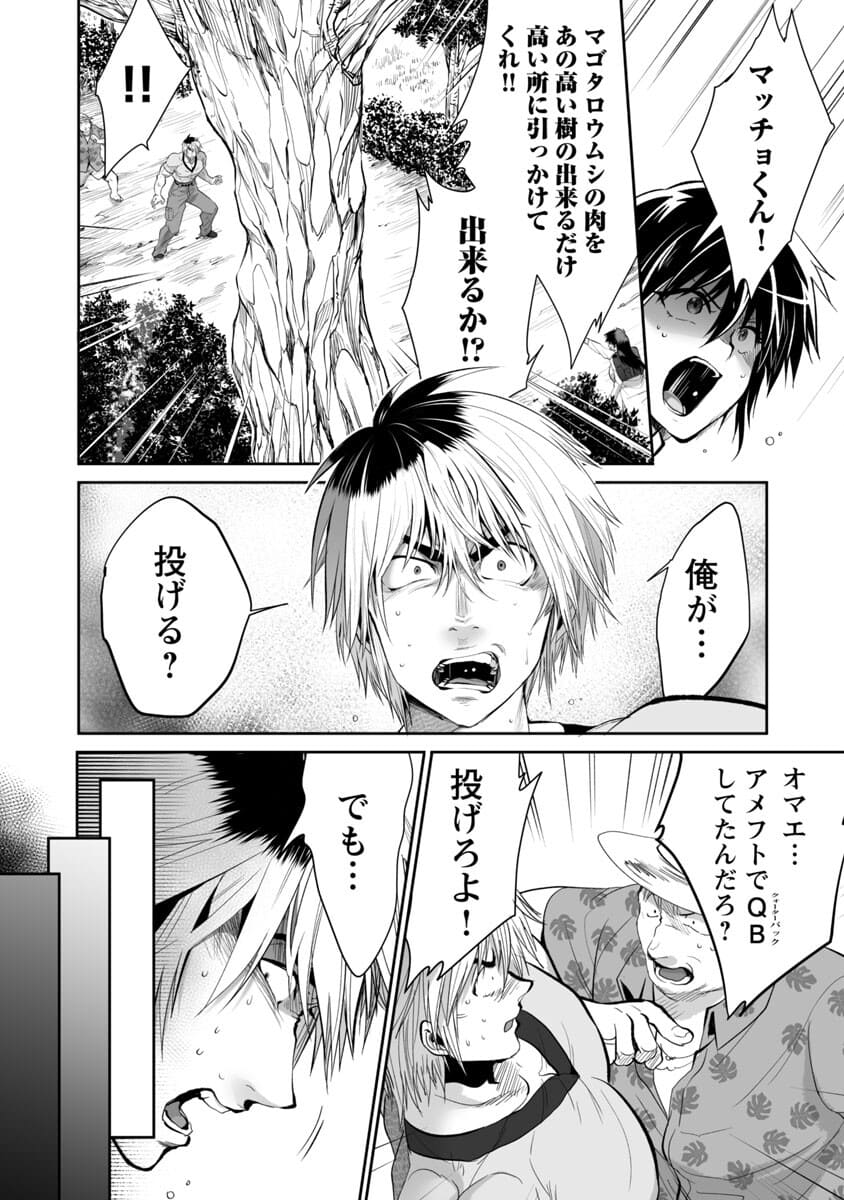 KYOMUSHI SANMYAKU - raw - Chapter 22 - https://jpdd.ccdd.to/JPDD/57051505/55scwr3nf3o.jpg