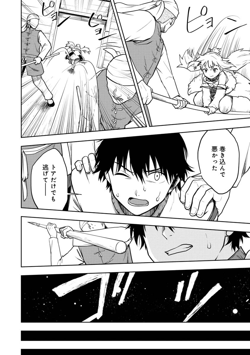 KAMI TO YOBARETA OTAKU - raw - Chapter 29 - https://jpdd.ccdd.to/JPDD/57051505/5mxdsu3ons5.jpg