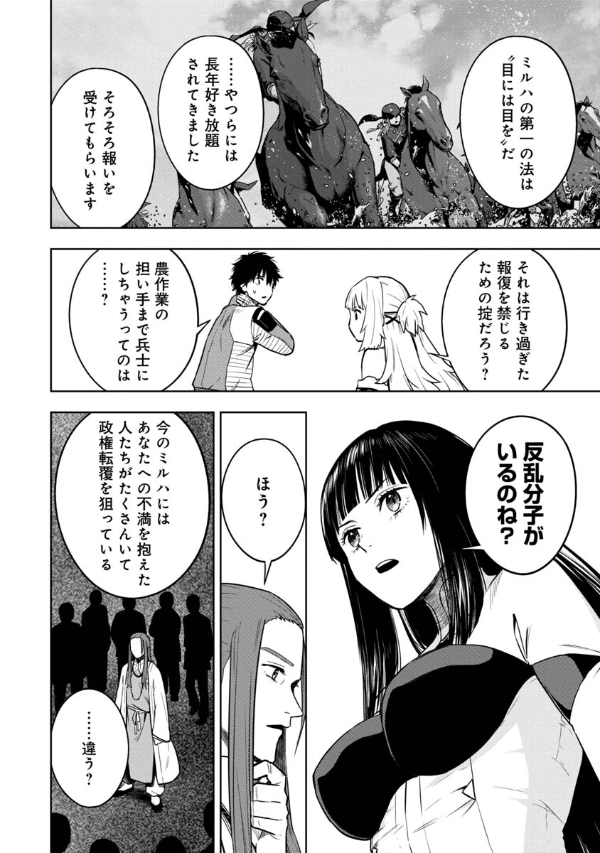 KAMI TO YOBARETA OTAKU - raw - Chapter 28 - https://jpdd.ccdd.to/JPDD/57051505/5rd0dkkd5tm.jpg