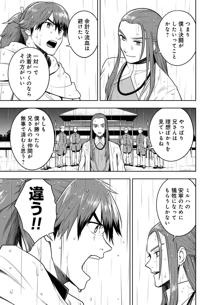 KAMI TO YOBARETA OTAKU - raw - Chapter 29 - https://jpdd.ccdd.to/JPDD/57051505/5vfikoul1h4.jpg