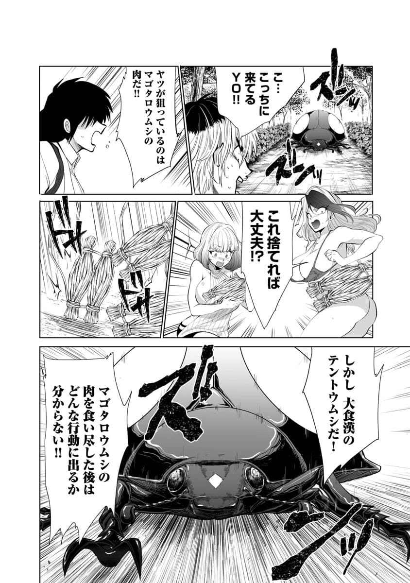 KYOMUSHI SANMYAKU - raw - Chapter 22 - https://jpdd.ccdd.to/JPDD/57051505/ak2kphgbx5r.jpg
