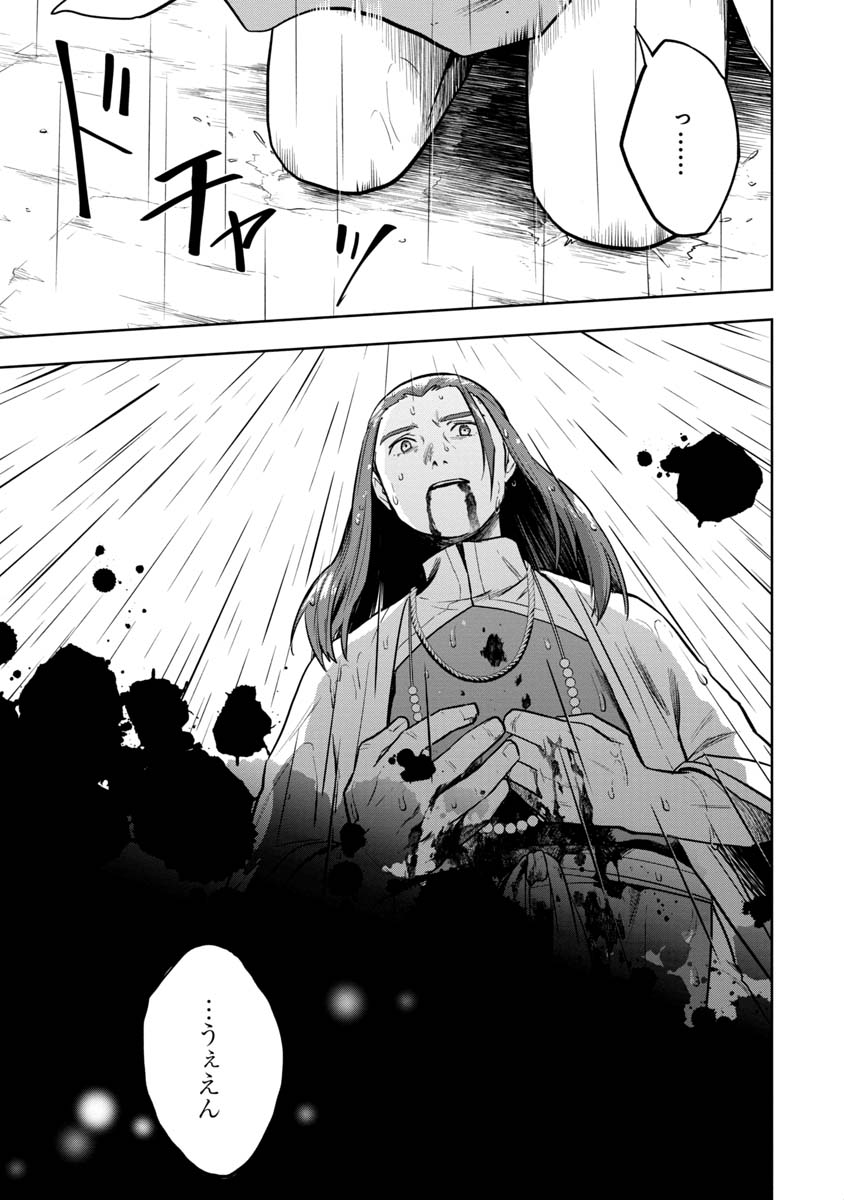 KAMI TO YOBARETA OTAKU - raw - Chapter 30 - https://jpdd.ccdd.to/JPDD/57051505/b3mw1ivsbt5.jpg
