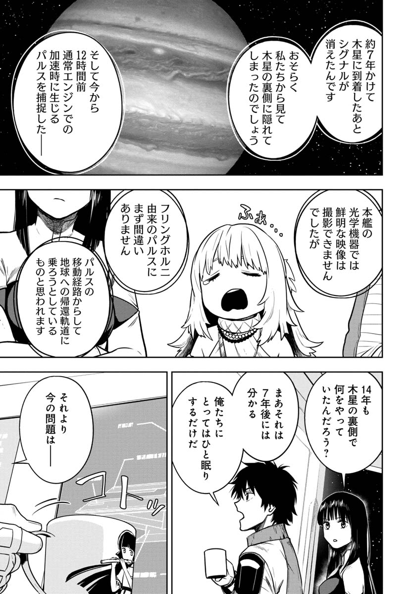 KAMI TO YOBARETA OTAKU - raw - Chapter 28 - https://jpdd.ccdd.to/JPDD/57051505/bztbvahfoj3.jpg