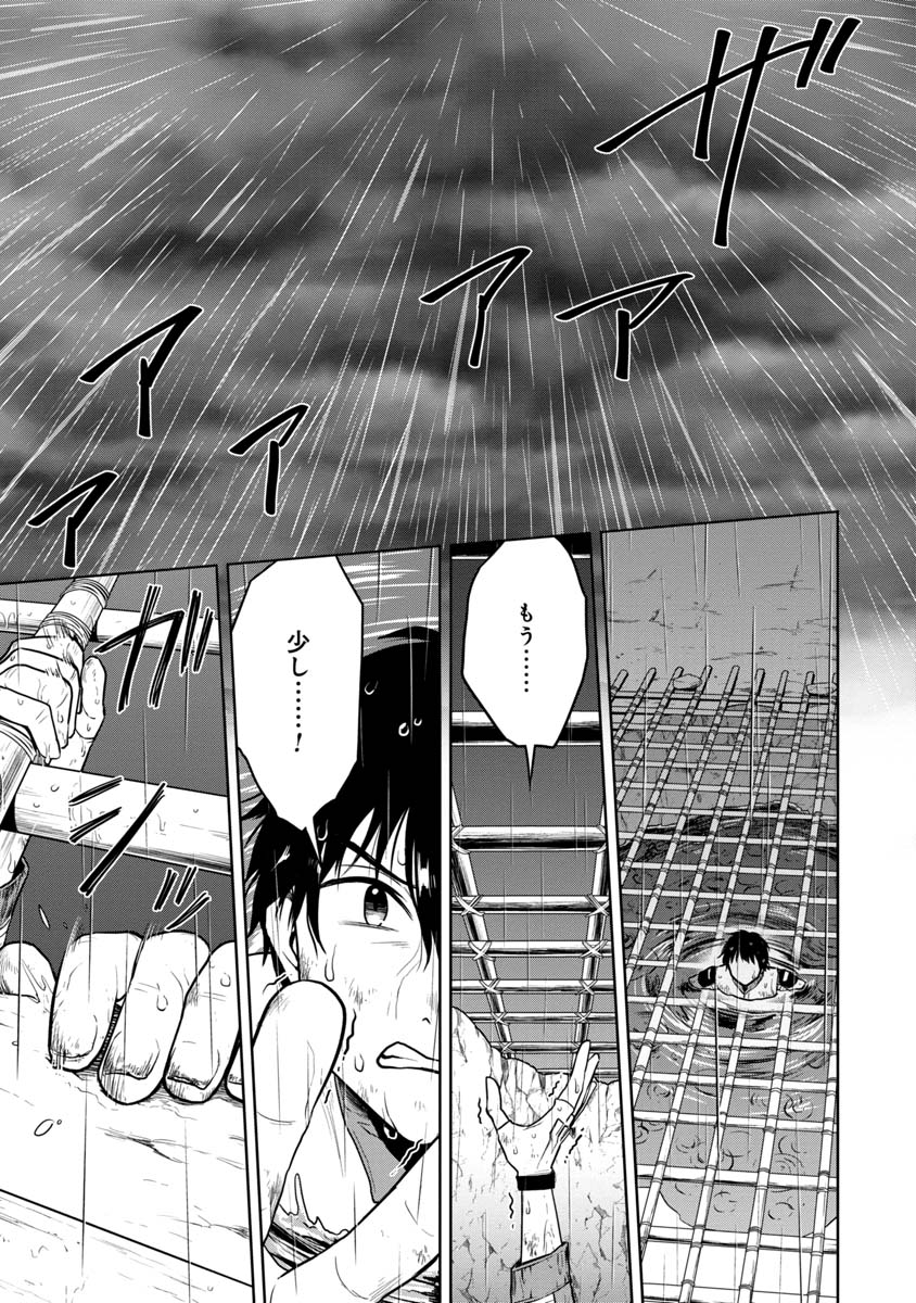 KAMI TO YOBARETA OTAKU - raw - Chapter 29 - https://jpdd.ccdd.to/JPDD/57051505/c2pcftgvhgj.jpg