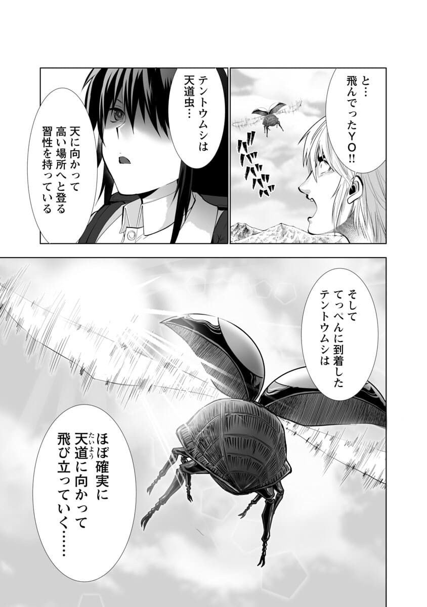KYOMUSHI SANMYAKU - raw - Chapter 22 - https://jpdd.ccdd.to/JPDD/57051505/chjqrtychmk.jpg