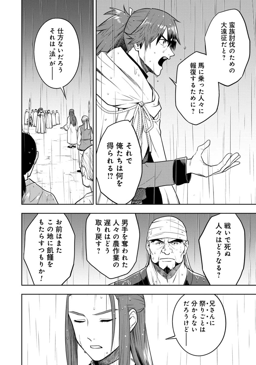 KAMI TO YOBARETA OTAKU - raw - Chapter 29 - https://jpdd.ccdd.to/JPDD/57051505/d4i5bha13pm.jpg
